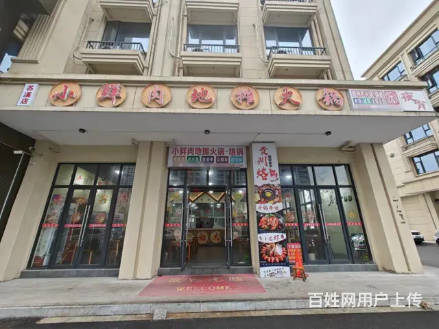 （易转介绍） 义乌苏溪镇热闹地段客源稳定火锅店转让的图片