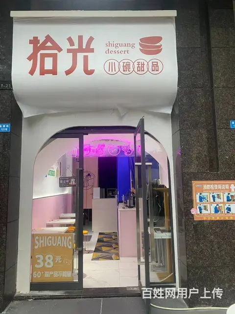 精选）汇融广场精装品牌盈利甜品店优价转让的图片