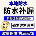 周口白蚁防治-白蚁消杀预防