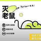 临沂专业生鲜超市消杀除虫虫控防治服务