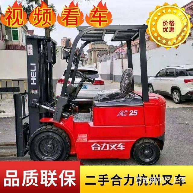 本地附近个人低价急售几台二手电动叉车合力叉车的图片