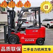 本地附近个人低价急售几台二手电动叉车合力叉车