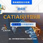 郑州CATIA汽车内外饰设计培训 超然教育