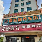 文昌龙楼飞悦莱客栈 酒店公寓1厅 简单装修