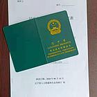 辽宁省专业技术职称证书报评