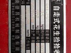二零款  德昌花生捡拾机一杆操作