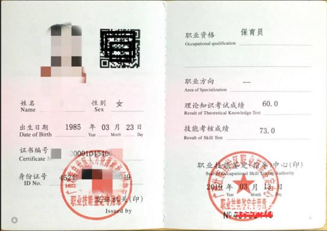 广西保育员证分几个等级,难考吗?