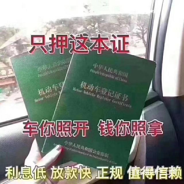 【图】- 汽车抵押贷款,活押,死押 - 南宁青秀琅东抵押车/不过户车辆