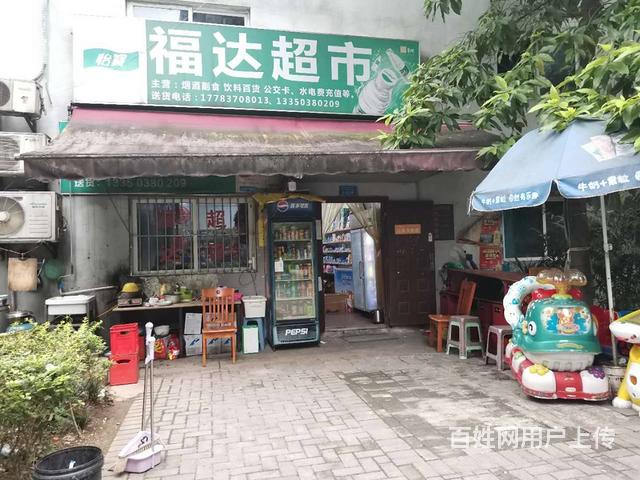 sds个人 小区独1家 福达超市便利店转让 快递店转让 机麻