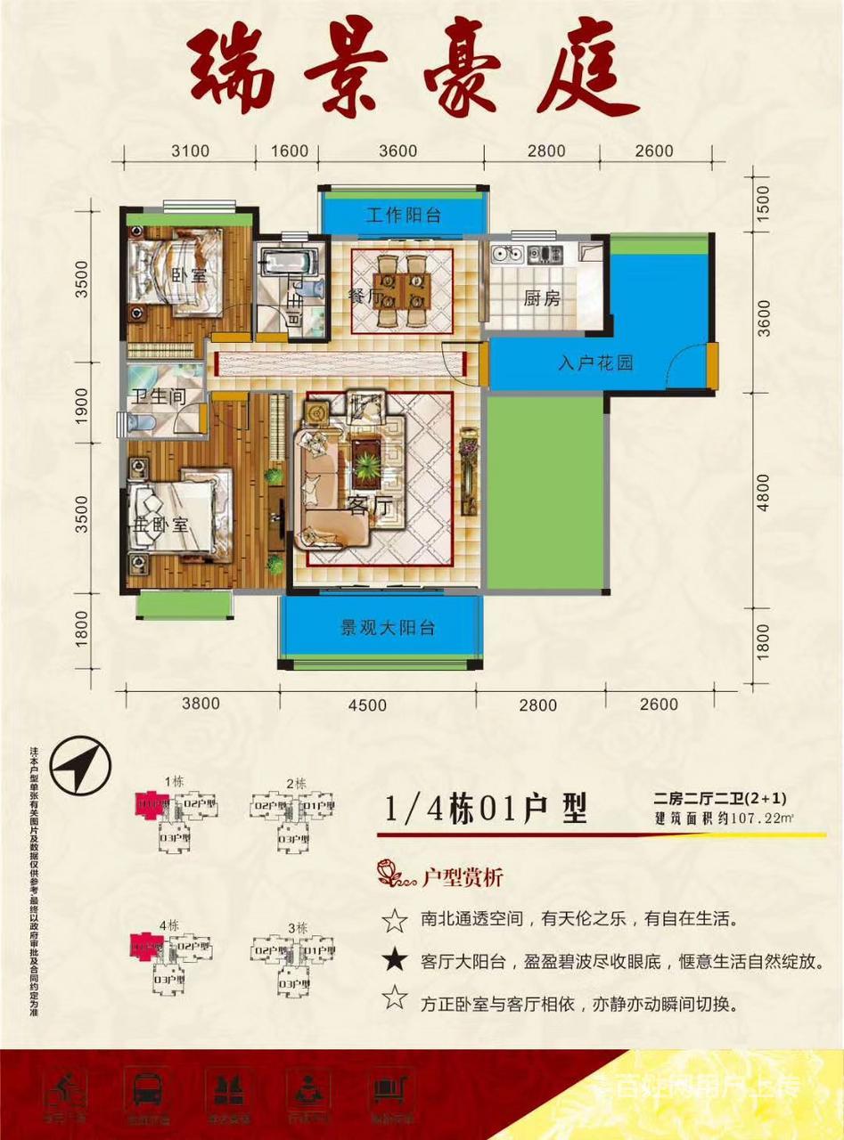 10万起购瑞景豪庭电梯房市民广场旁边 3房4房5房可选择 汕尾海丰