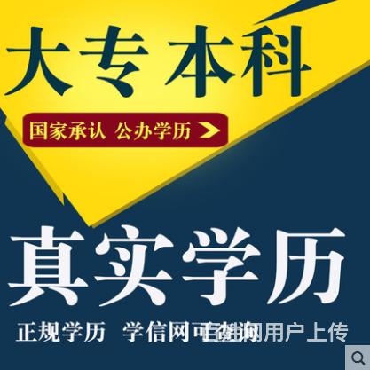 周村步行街附近成人学历提升高起专高起本专升本函授的图片