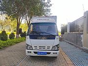 庆铃 厢式货车 国3