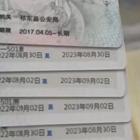 广州新代居住证如何办理电话是多少广州佛山清远二手车过户