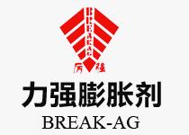  安溪力强无声膨胀剂有限公司