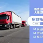 广州本地货运物流服务