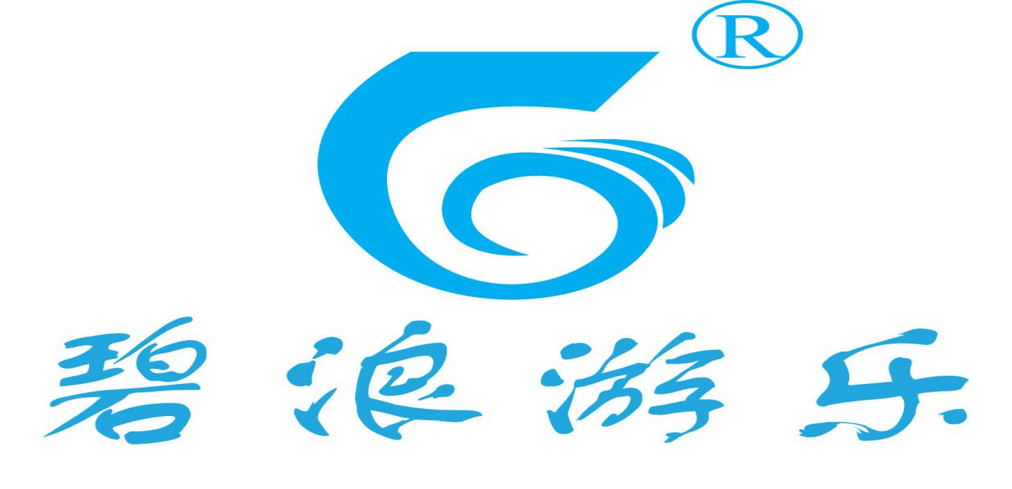 广州碧浪水上乐园设备