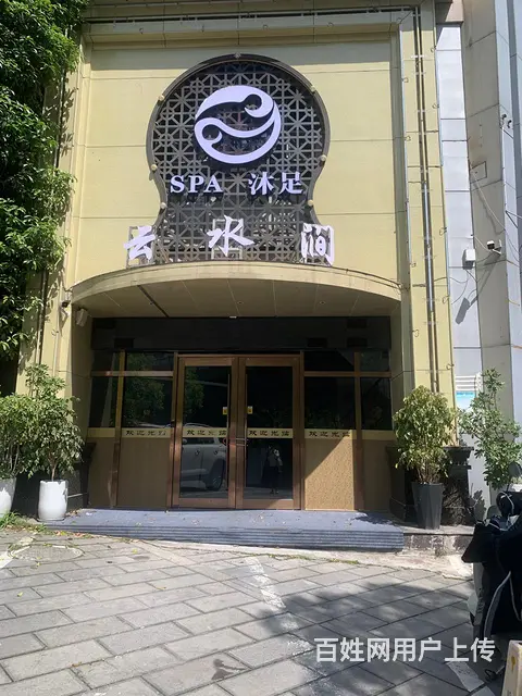 三医院旁800平足浴养生SPA馆转让的图片