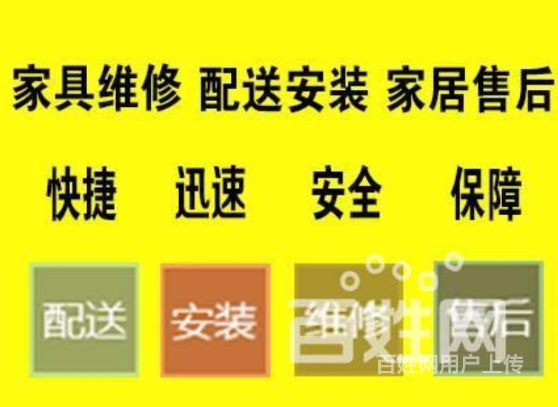 专业维修及安装家具;衣柜;橱柜;门窗锁具洁灯具等