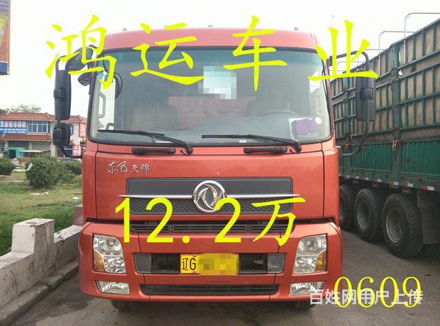 东风天锦6.8米好车~!急售.的图片
