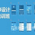 温州哪有UI设计培训班？UI设计就业方向都有哪些？