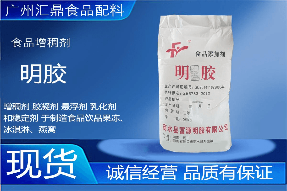 富源明胶源头工厂