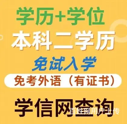 兴化2025年成人大专怎么入学的图片