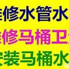 南昌抢修自来水管破裂，水龙头更换，上门保证修好