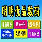 抚顺专业24小时上门电脑维修 组装 做系统