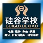 硅谷培训电脑办公软件OFFICE应用CAD制图PS