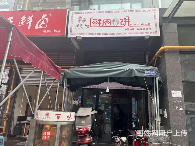 XN 温江农贸市场旁 小吃店商铺不限行业转让的图片