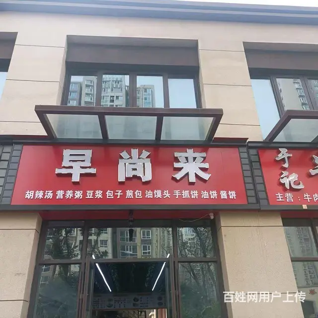 周口中心医院门口，刚开业，因特殊原因转让的图片