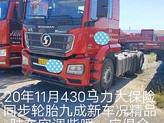 20年11月双驱430马力车头