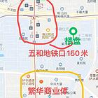 五和地铁口150米 东方雅筑 精装两房首付27万起