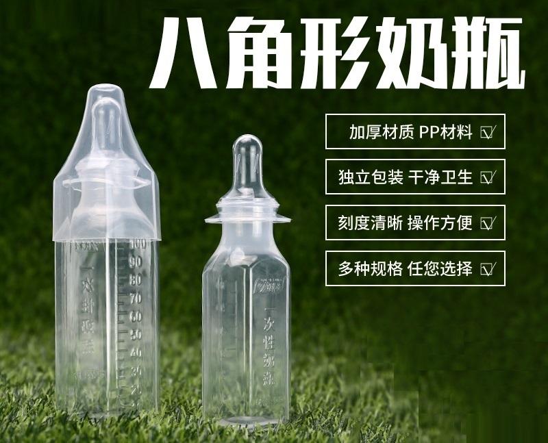 八角形奶瓶一次性医用奶瓶品牌_价格_批发_图片_行情_地址_厂家_公司_货源_参数_电话