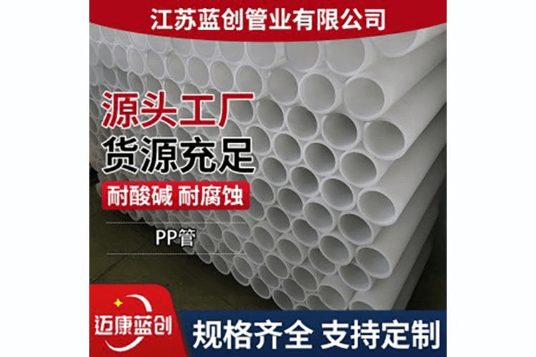 PP管道1