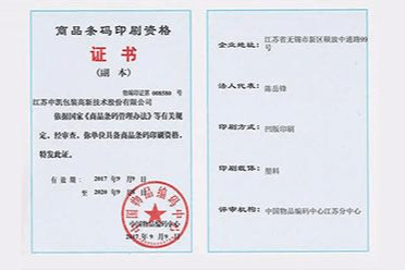 证书证件定制