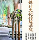吕梁哪有婚礼主持人培训专业学校-怎样做好婚礼主持人