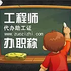 河北25年工程类中高级职称申报评审