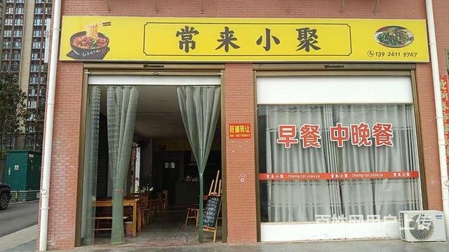 旺铺转让的图片