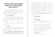 光伏工程废弃包装物出售
