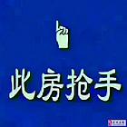 郧县幸福溪里3室电梯好房32万低售