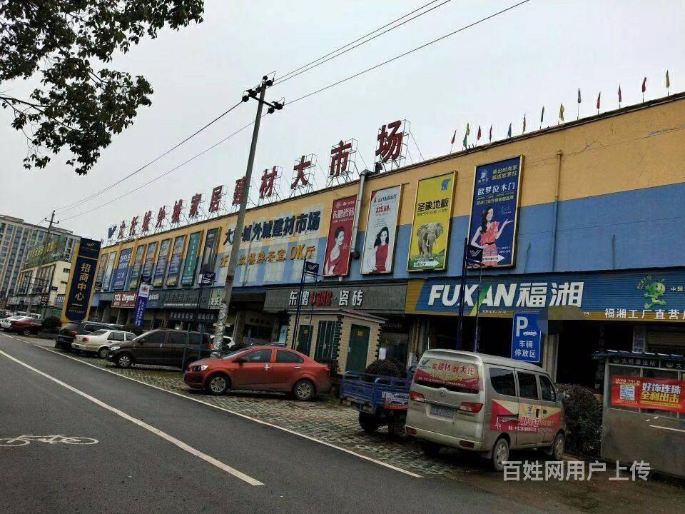 a(个人)大托铺城外城建材市场临街门面转让