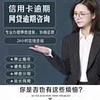 日照*信用卡协商联系电话号码