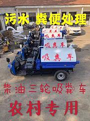 厂家供应三轮吸粪车 半封闭式小型农用柴油吸粪车