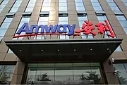 本溪市哪有安利实体店？安利专卖店在哪？