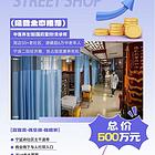人潮街口铺，准现铺，333平600万
