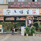 月营业20万加 清镇时光贵州236平餐饮店转让