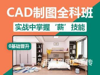 琼中家装设计CAD培训 家具定制 酷家乐培训班的图片
