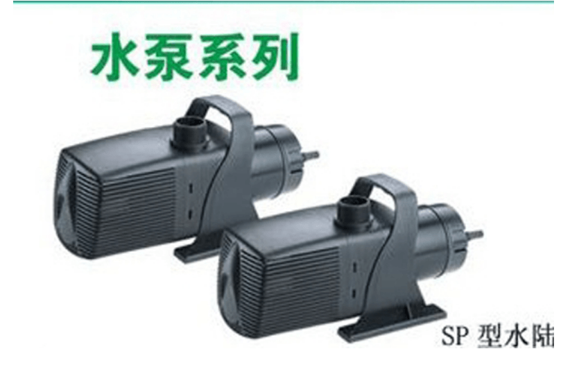SP水景水陆泵