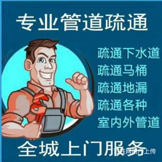 广州下水道疏通 服务内容 服务范围 所在地 广东省广州市南沙区